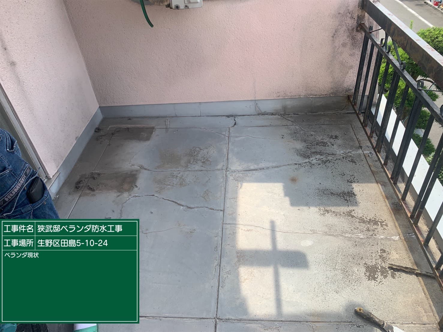 施工前
