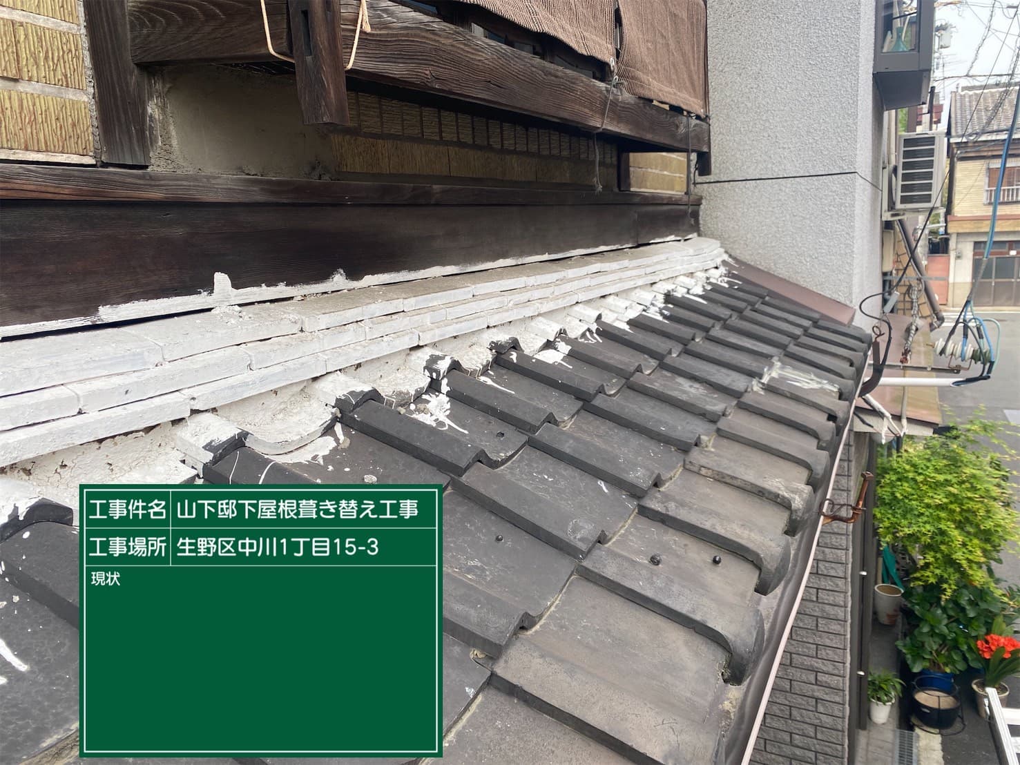 施工前