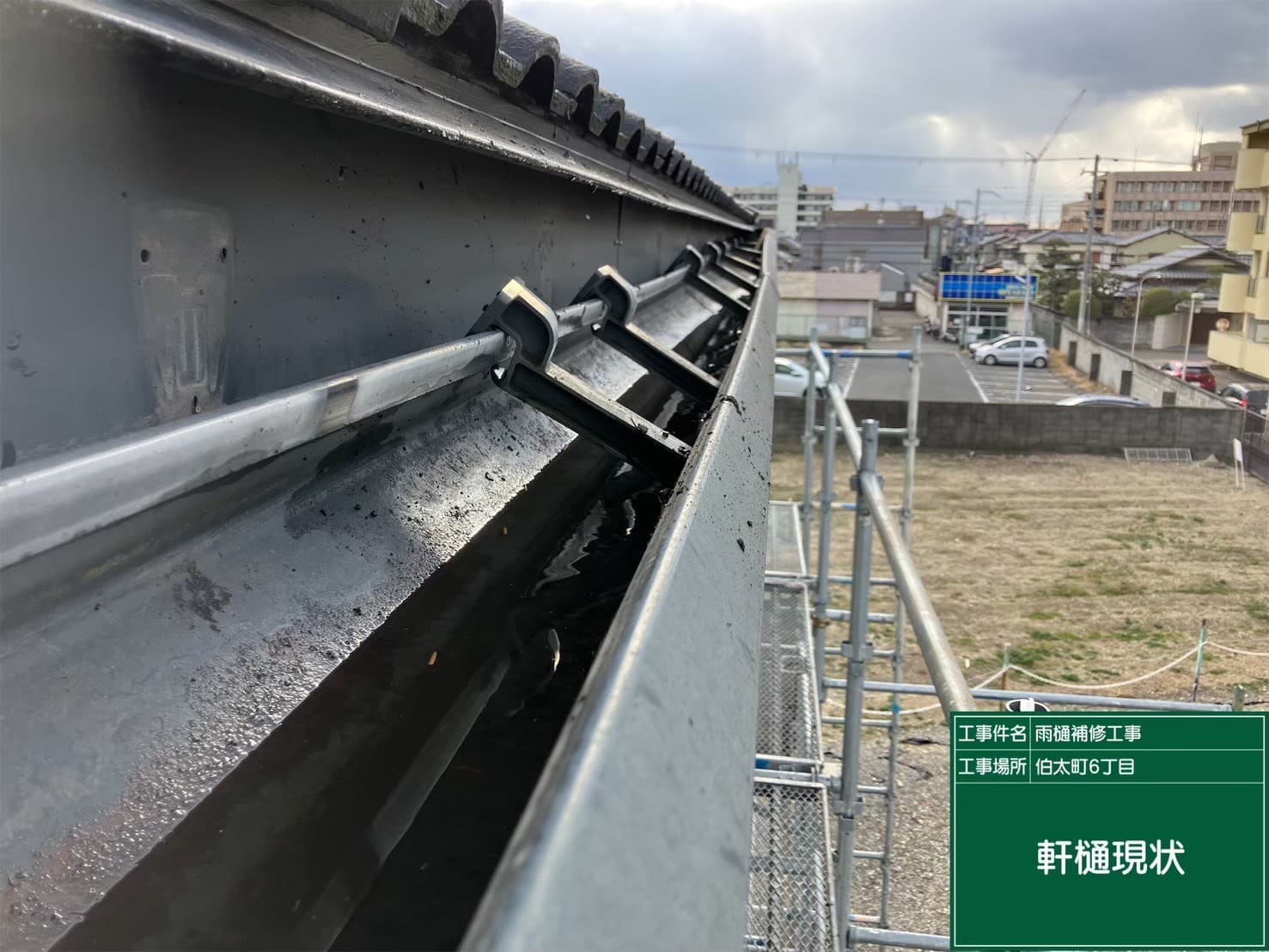 施工前