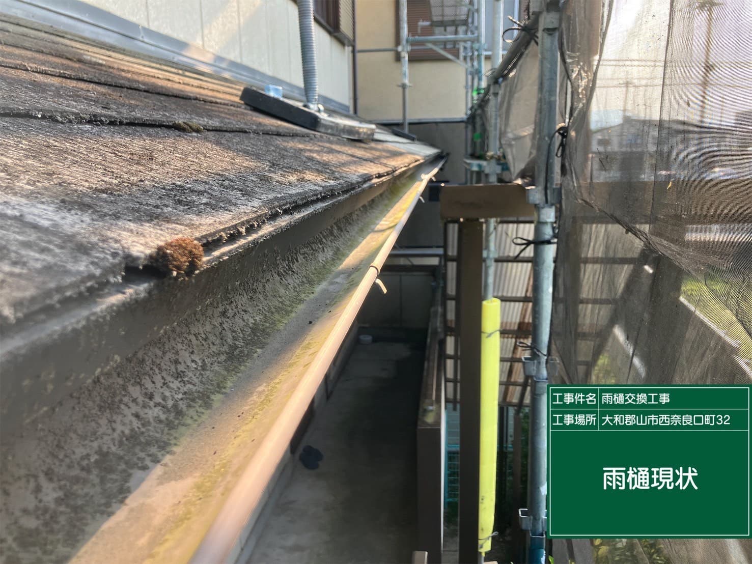 施工前